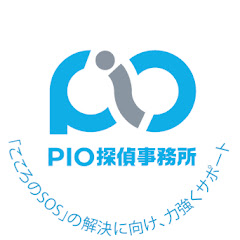 PIO探偵事務所アイコン画像
