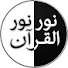 iw6orEcIqlM-channel-avatar-📿القران الكريم MP3