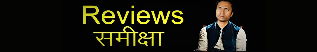 Reviews India Avatar de chaîne YouTube