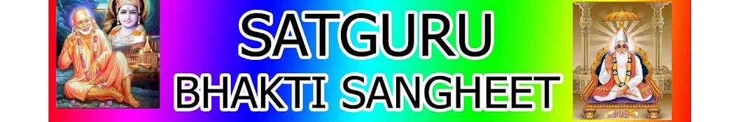 satguru bhakti sangeet YouTube channel avatar