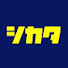 NGRDbHx4CTY-channel-avatar-シカタの釣りチャンネル