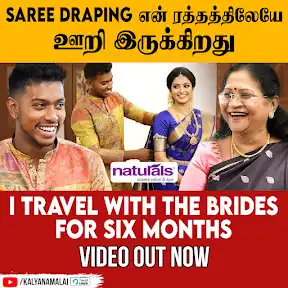 Kalyanamalai YouTube channel