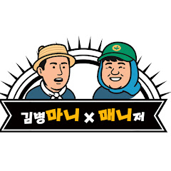 떴다! 김반장