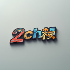 2chゆっくり女の末路