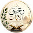 XF8bEeeqjoo-channel-avatar-رحيق الأيات