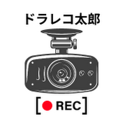 ドラレコ太郎 交通安全ch.
