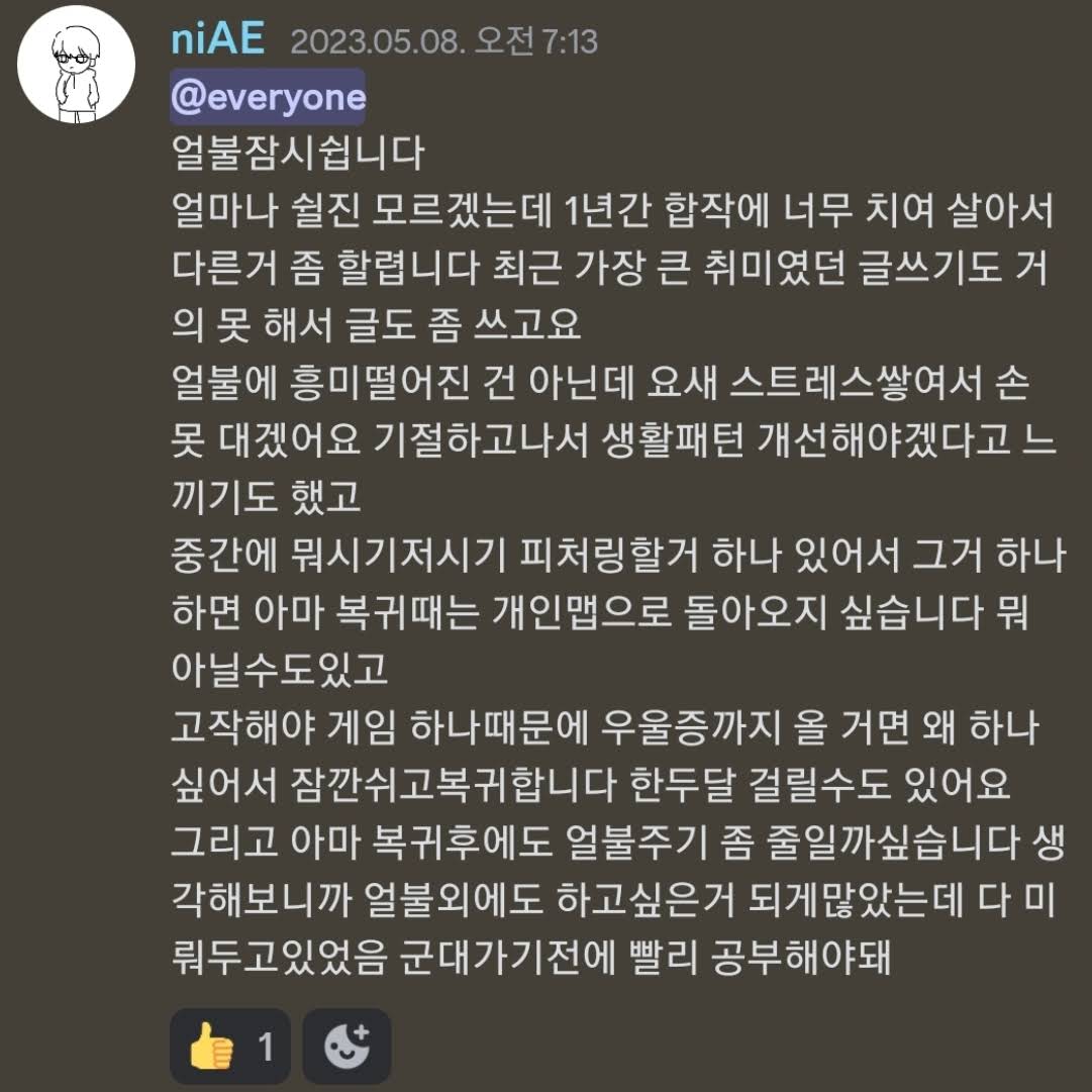 Post from niAE