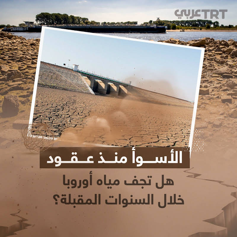 العالم مهدد بالعطش 3jOZb6WWVZ830BYcVnCdERk_krjEnhKvH_CFYkaCNDELD5V8fv8n9goV3ept4emUqR6yFWEBrEGx=s800-c-fcrop64=1,00000000ffffffff-nd-v1