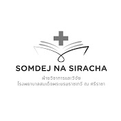 SOMDEJ NA SIRACHA CHANNEL
