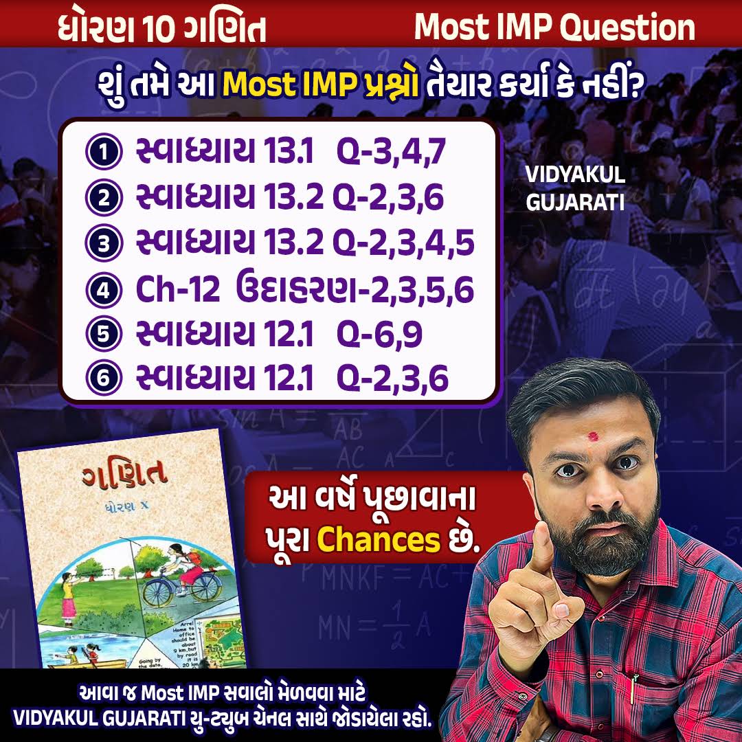 post-from-vidyakul-gujarati