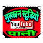 muskan studio pali logo