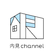 内見channel