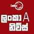 bmf3C_rzKgE-channel-avatar-LankaAnews