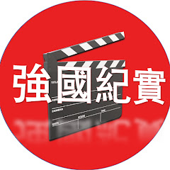 強國紀實アイコン画像