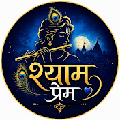 Shyam Prem 💙