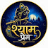 GV3ptFiITDs-channel-avatar-Shyam Prem 💙