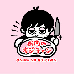 お肉のおじちゃん 【炭火焼肉あおい】アイコン画像