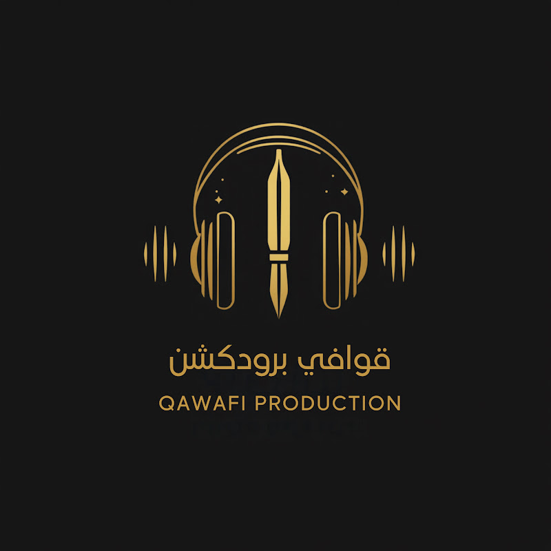 قوافي برودكشن