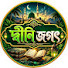 T3sKDyp3Lys-channel-avatar-দ্বীনি জগৎ
