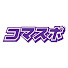 HegLXn-SSAI-channel-avatar-コマスポ映像班