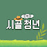 C-uNQhSZTMY-channel-avatar-시골청년