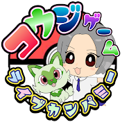 コウジ【ゲームライブカンパミー】