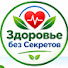 lPnDdhIVZmk-channel-avatar-Здоровье без Секретов