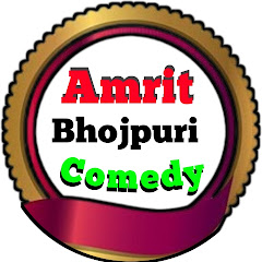 Amrit Bhojpuri Comedy 121 avatar