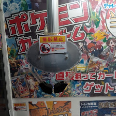 たま