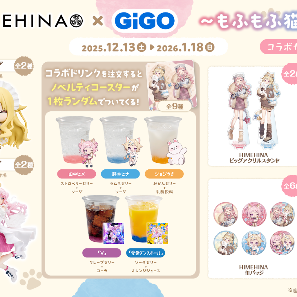 HIMEHINA田中ヒメのみ GiGO コラボ 全13種+2 アクリル 缶バッジ YouTube