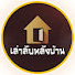 XhzIcaVqYL8-channel-avatar-เล่าลับหลังบ้าน