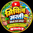 f6CyD_EDiYk-channel-avatar-Mithla Masti 
