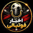 fVzVrFcxC88-channel-avatar-اخبار فوتبالی 