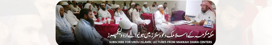Urdu Islamic Dawa Center Avatar canale YouTube 