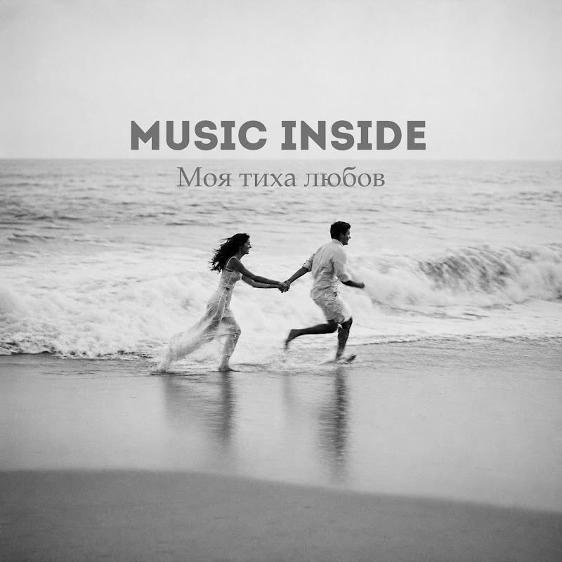 Music Inside