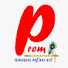 Gm5PdTtOkYQ-channel-avatar-Premprakash Music World