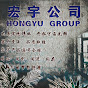 Anping Hongyu Wire Mesh Co.,Ltd logo