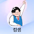 GMNSDCfLjyw-channel-avatar-킴샘