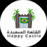 PvmSelVtO_U-channel-avatar- القلعة السعيدة في البرازيل
