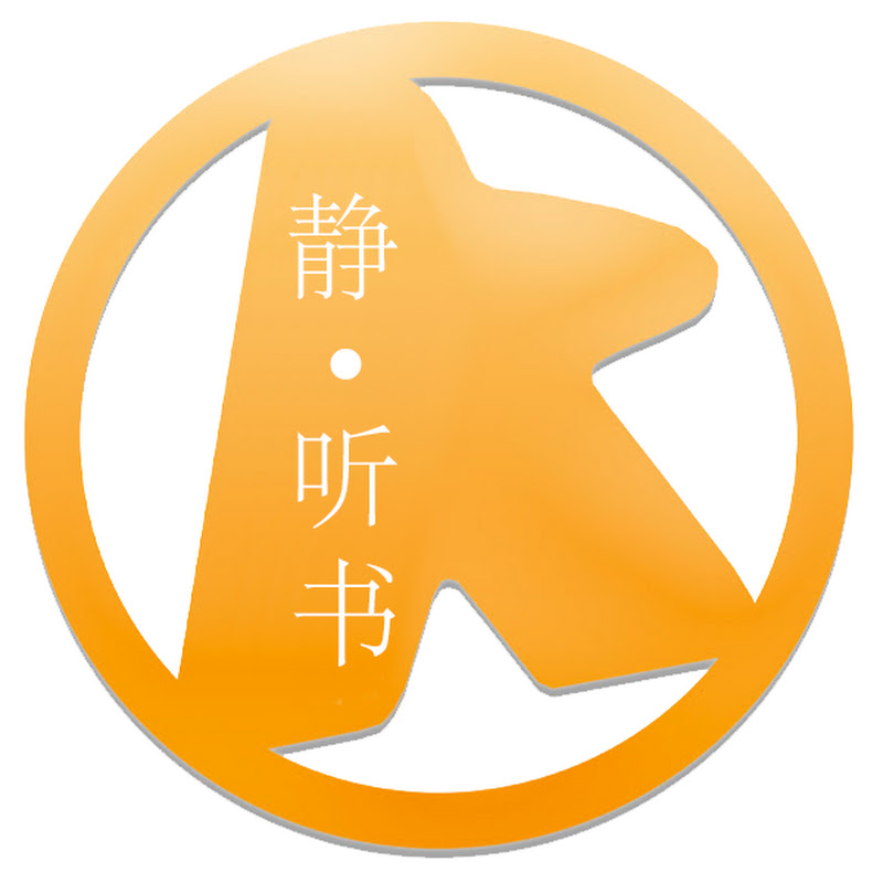 有声书《简单的逻辑学》