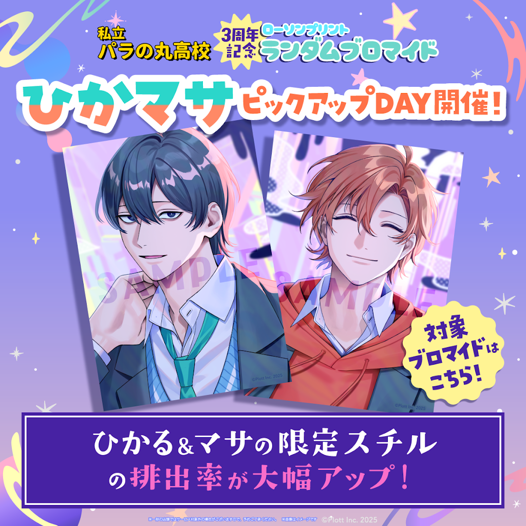 そらるあたりブロマイド 青星🌟 on X: 
