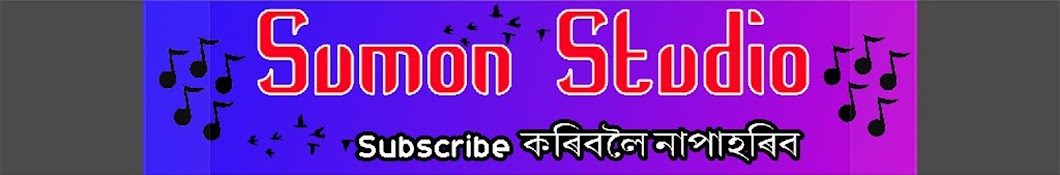 Sumon Bora Avatar canale YouTube 