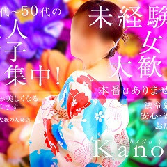 華女（かのじょ）松山店アイコン画像