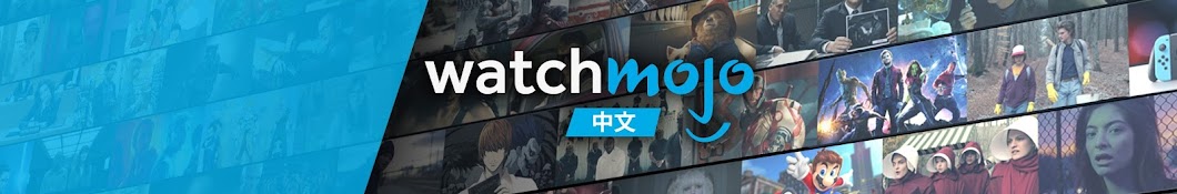 WatchMojo China - ä¸­æ–‡ YouTube 频道头像