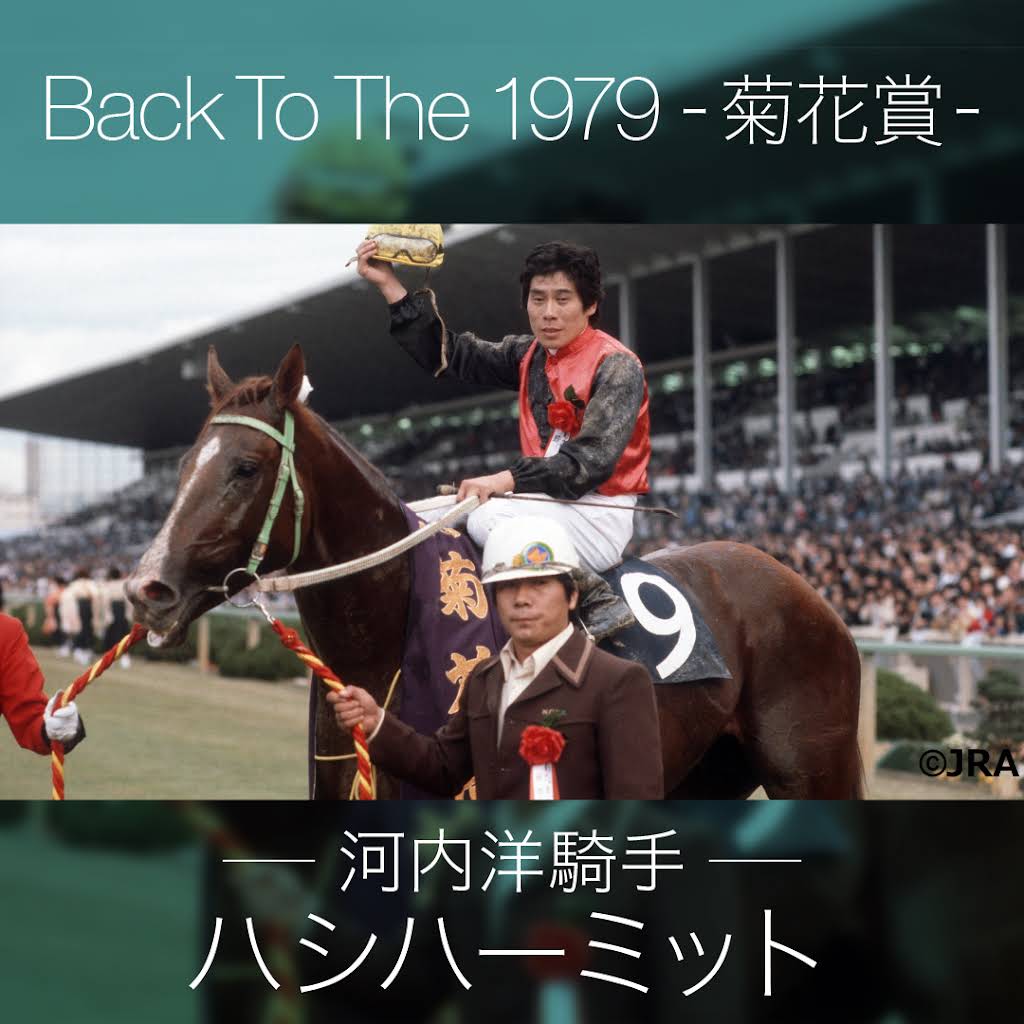 ハシハーミット号　菊花賞　　灰皿 ハシハーミット号 菊花賞 灰皿 Yahoo!オークション - 第40回