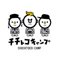 チチトコ キャンプ のサムネイル