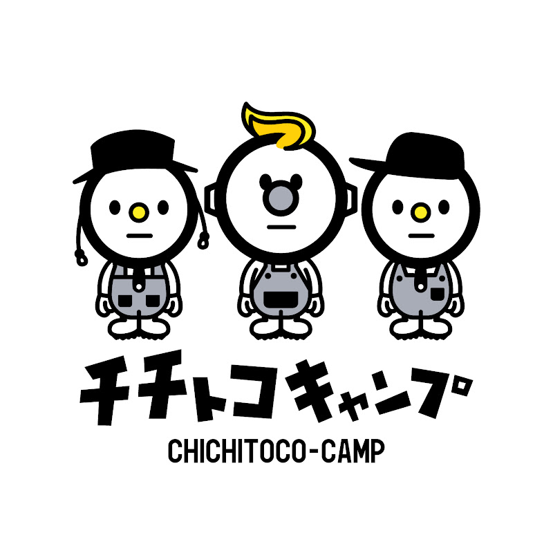 チチトコ キャンプ のサムネイル