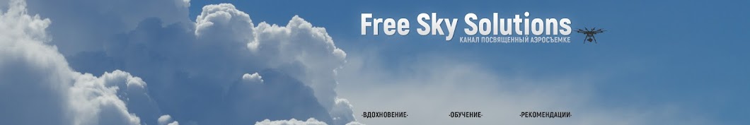 Free Sky Solutions رمز قناة اليوتيوب