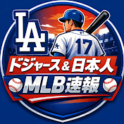 ドジャース&日本人MLB速報