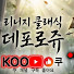 쿠